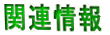 ֘A