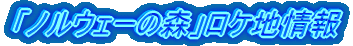 umEF[̐XvPn